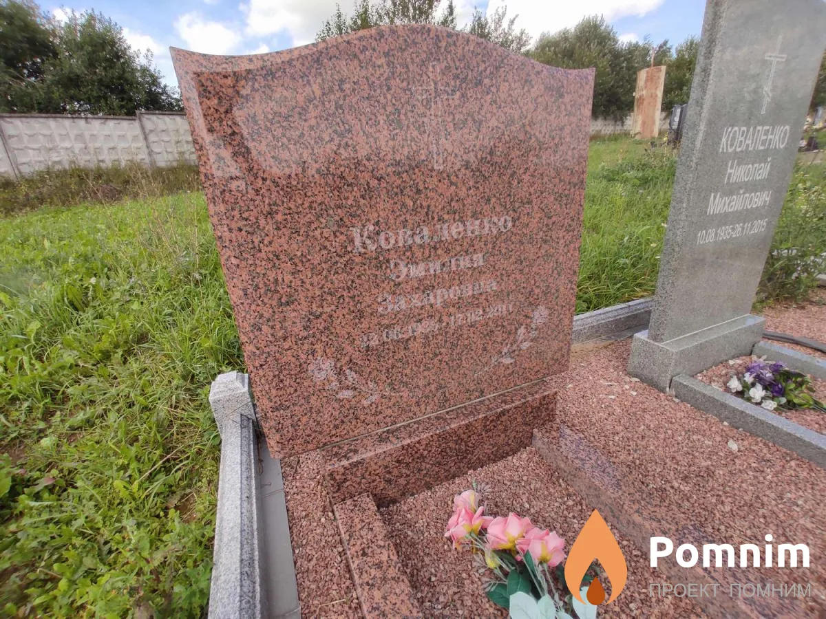 Коваленко Эмилия Захаровна
