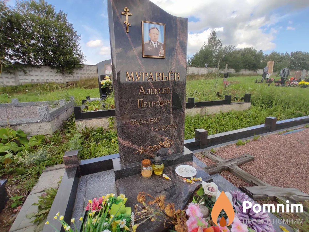 Муравьёв Алексей Петрович