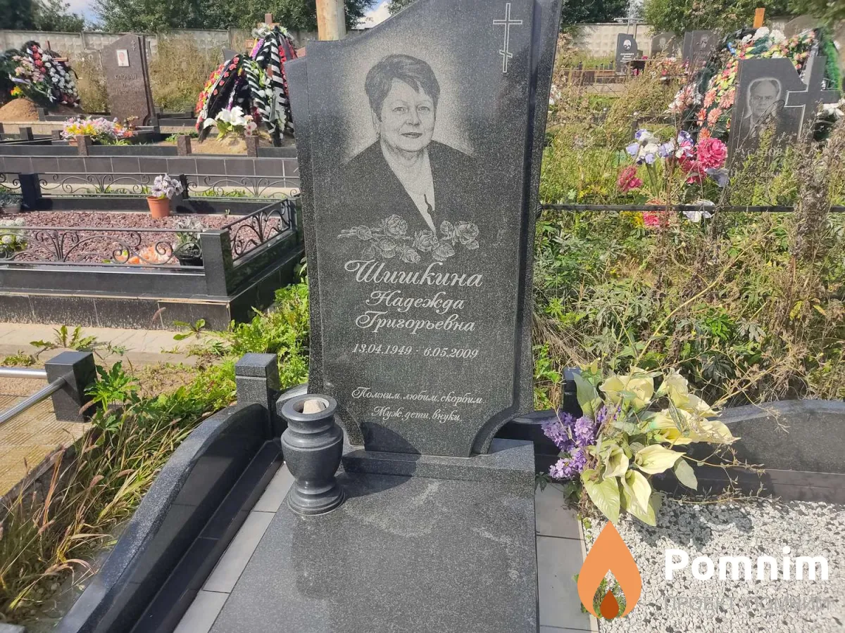 Шишкина Надежда Григорьевна