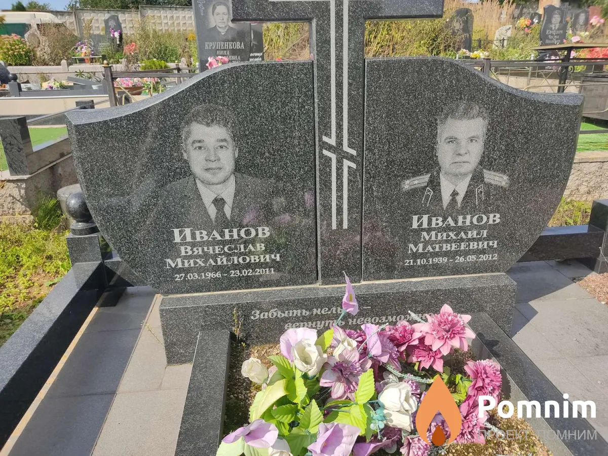Иванов Вячеслав Михайлович