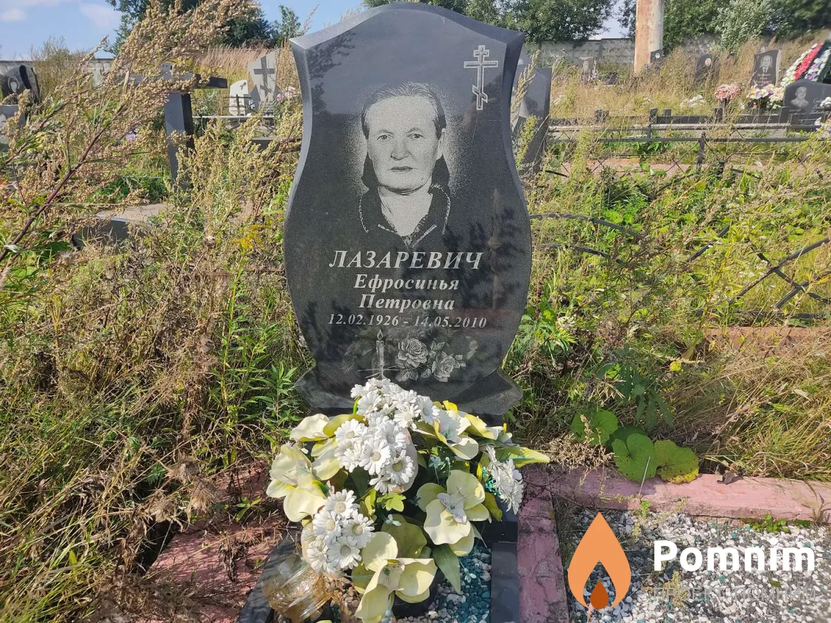 Лазаревич Ефросинья Петровна