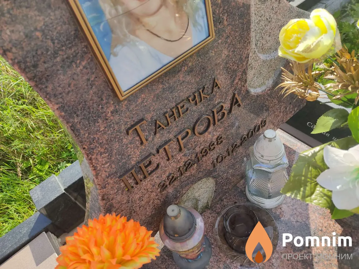 Петрова Танечька