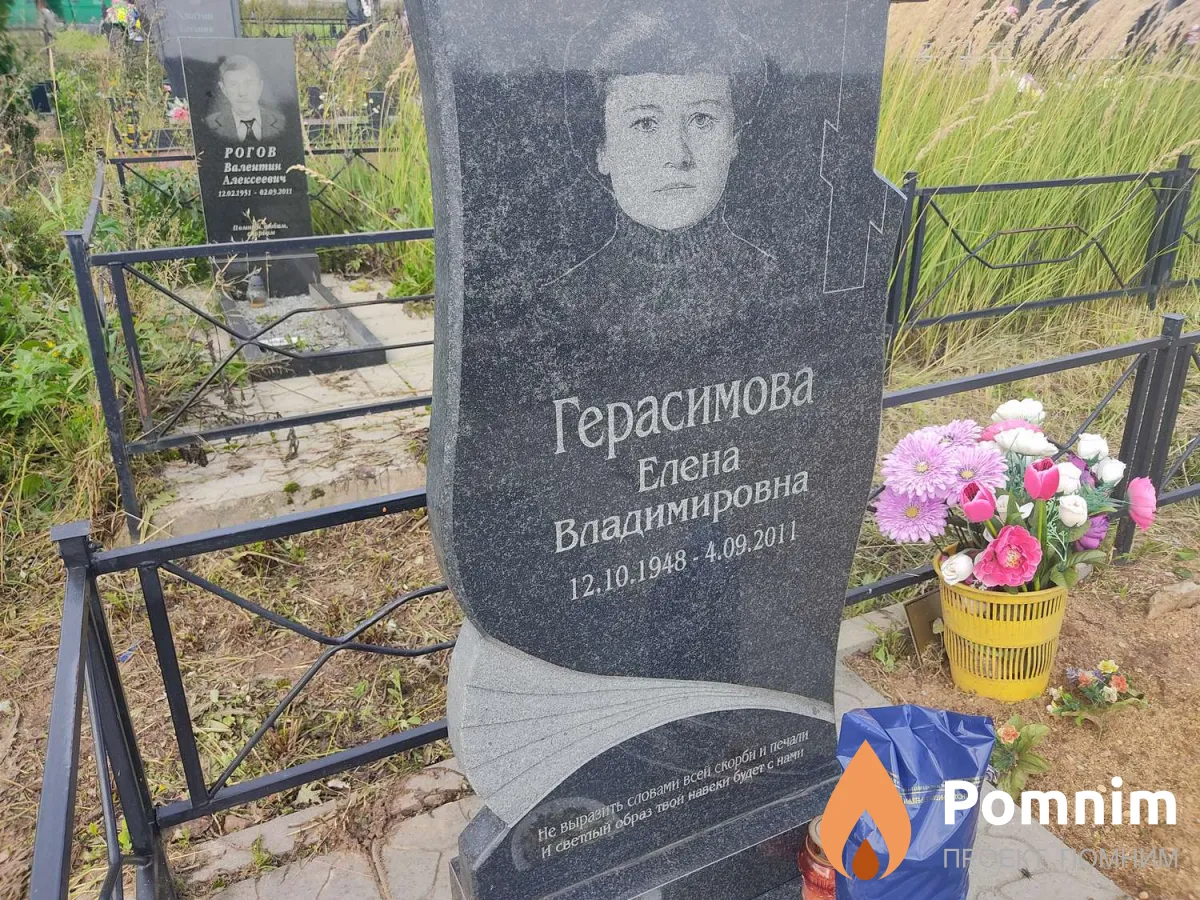 Герасимова Елена Владимировна