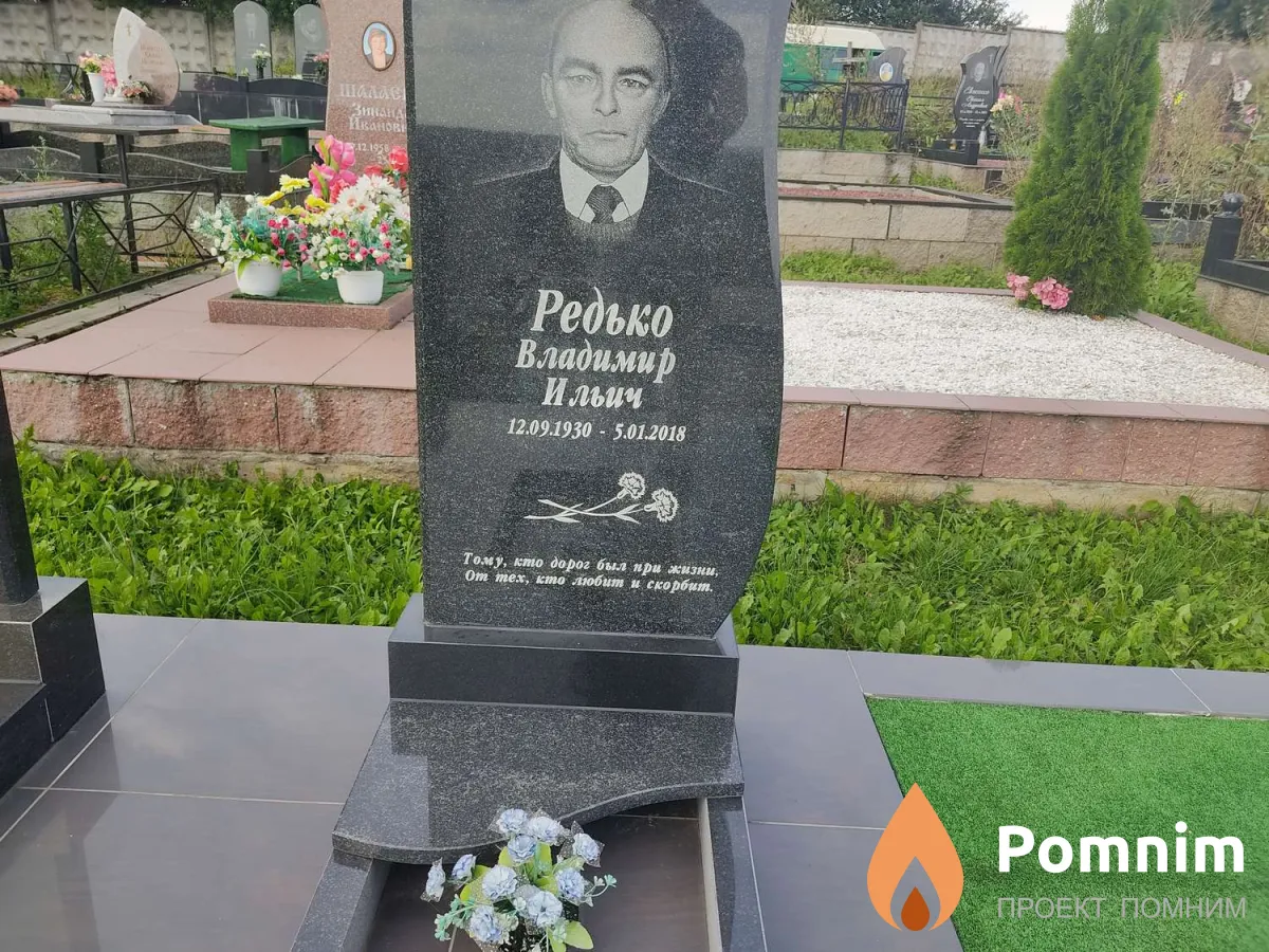 Редько Мария Филипповна