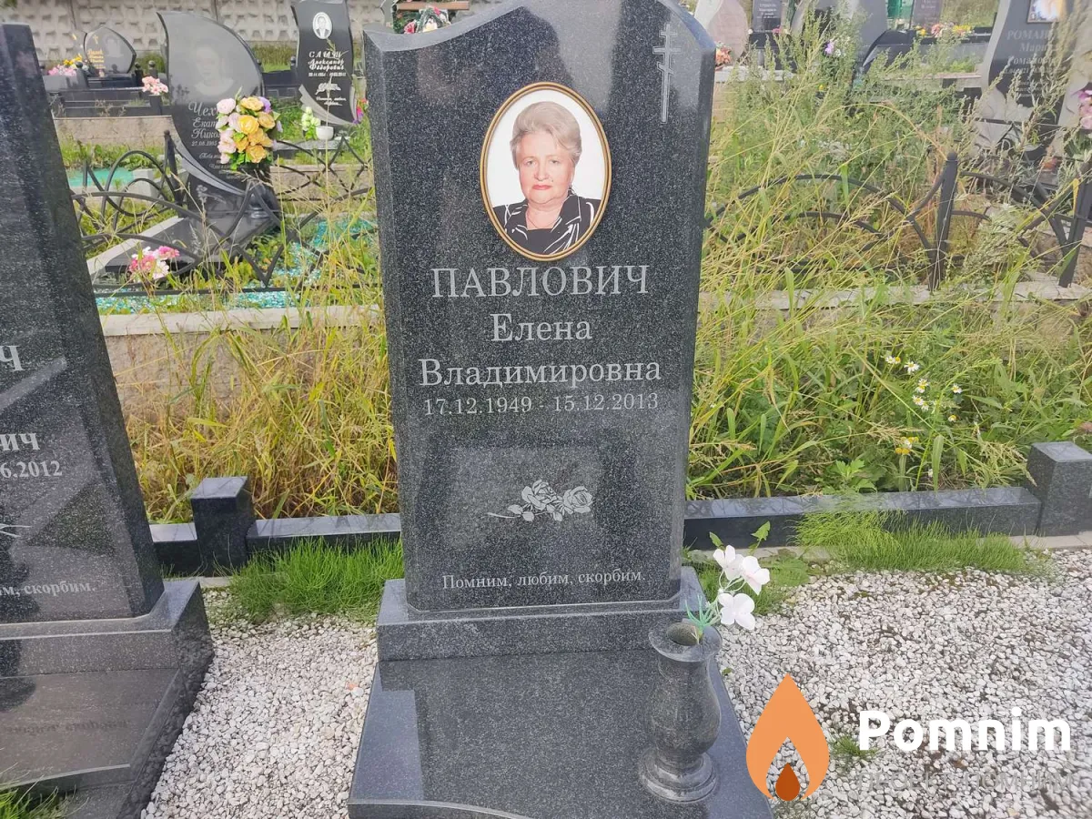 Павлович Елена Владимировна