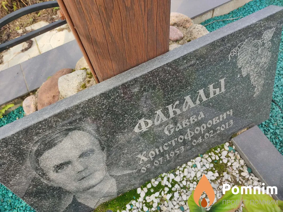 Факалы Савва Христофорович