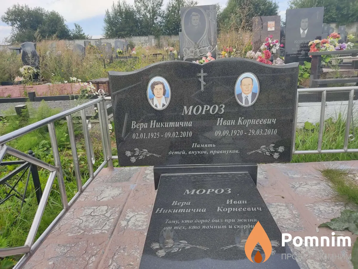 Мороз Вера Никитична