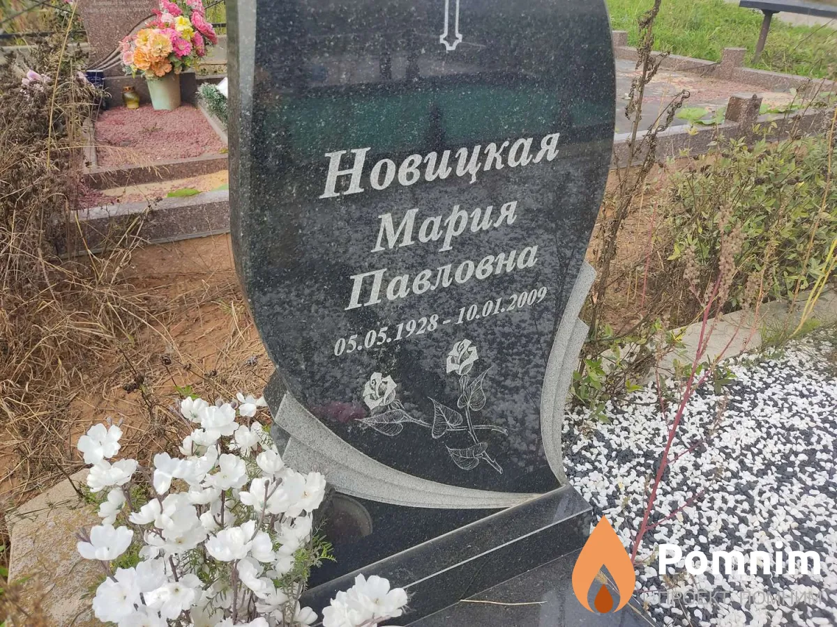 Новицкая Мария Павловна
