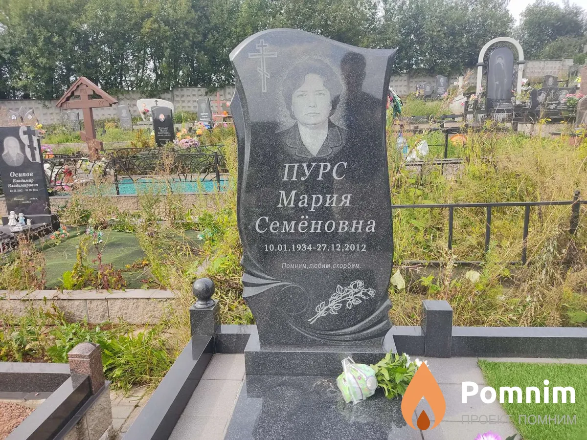 Пурс Мария Семёновна
