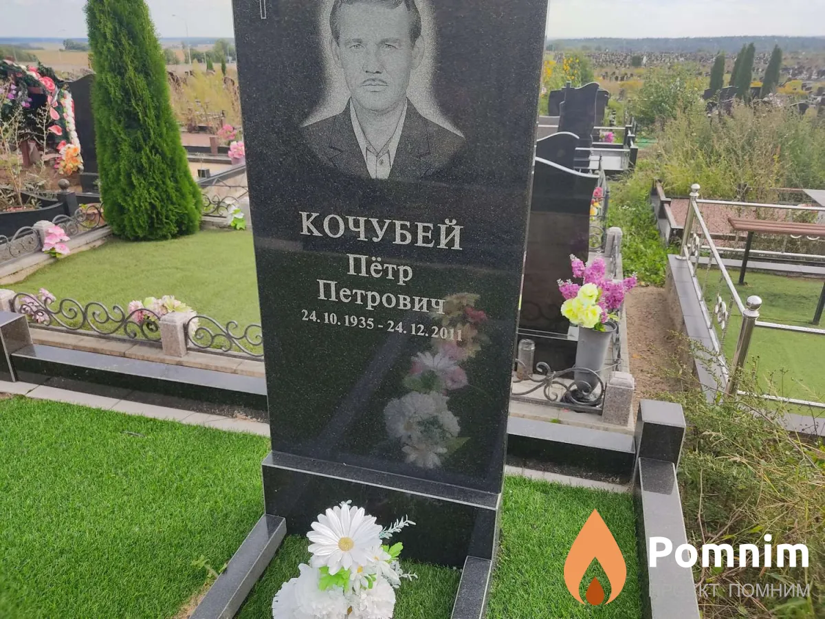 Кочубей Пётр Петрович