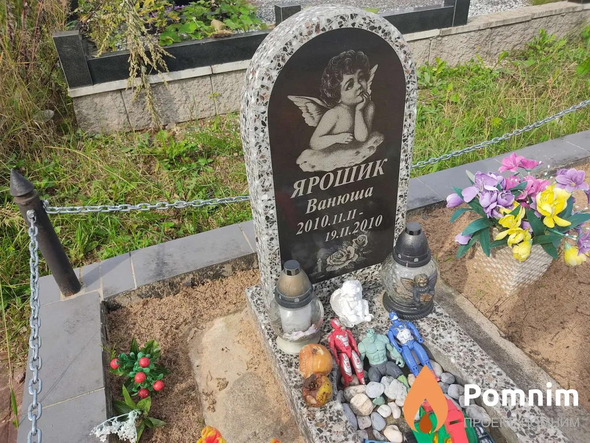 Ярошик Ванюша