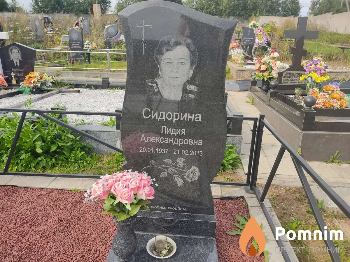 Сидорина Лидия Александровна