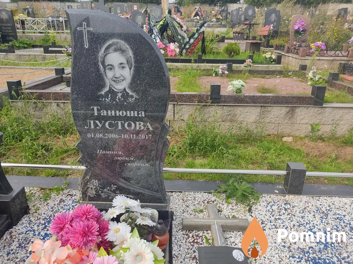 Танюша Лустова