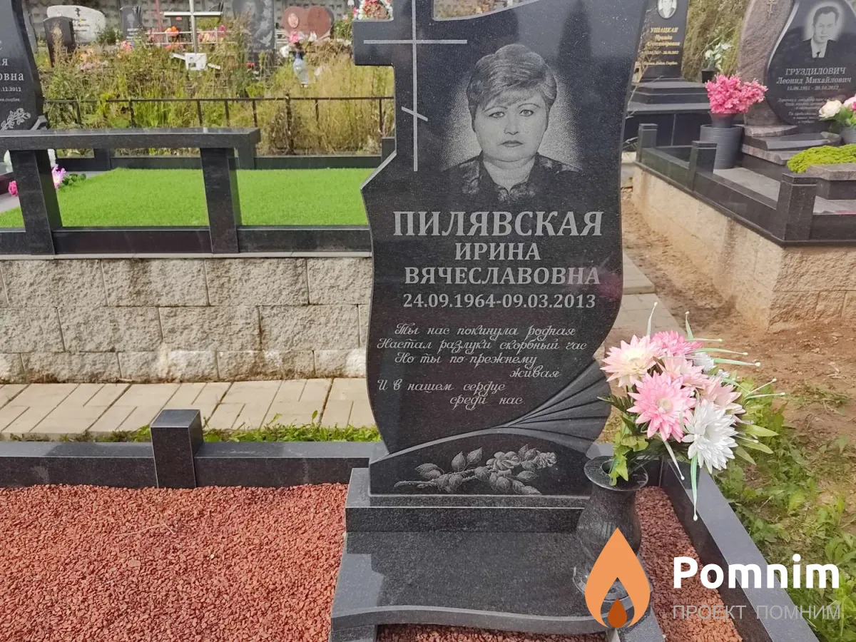 Пилявская Ирина Вячеславовна