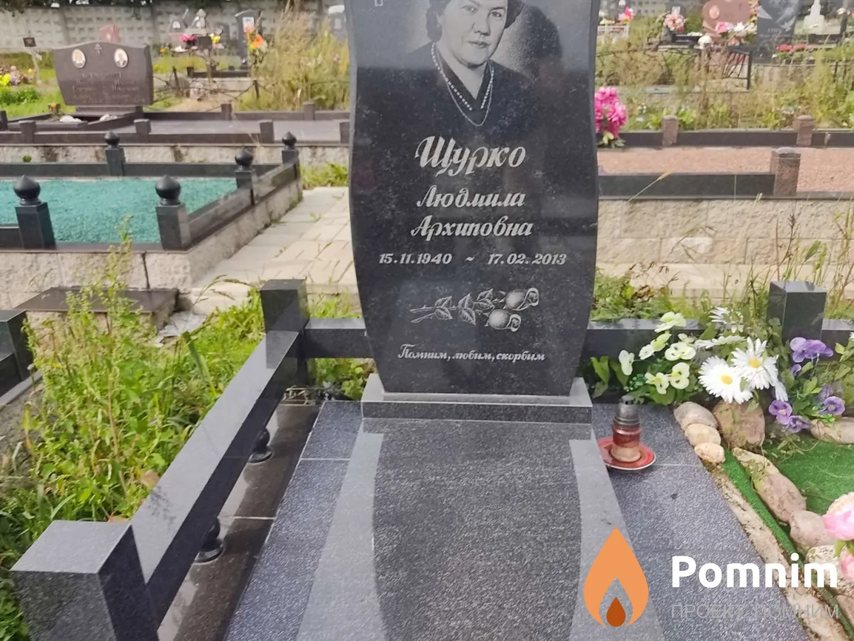 Шурко Людмила Архиповна
