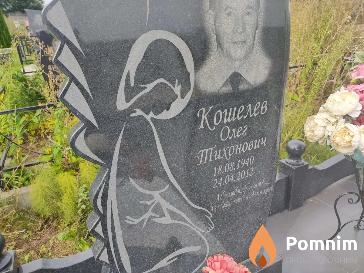 Кошелев Олег Тихонович