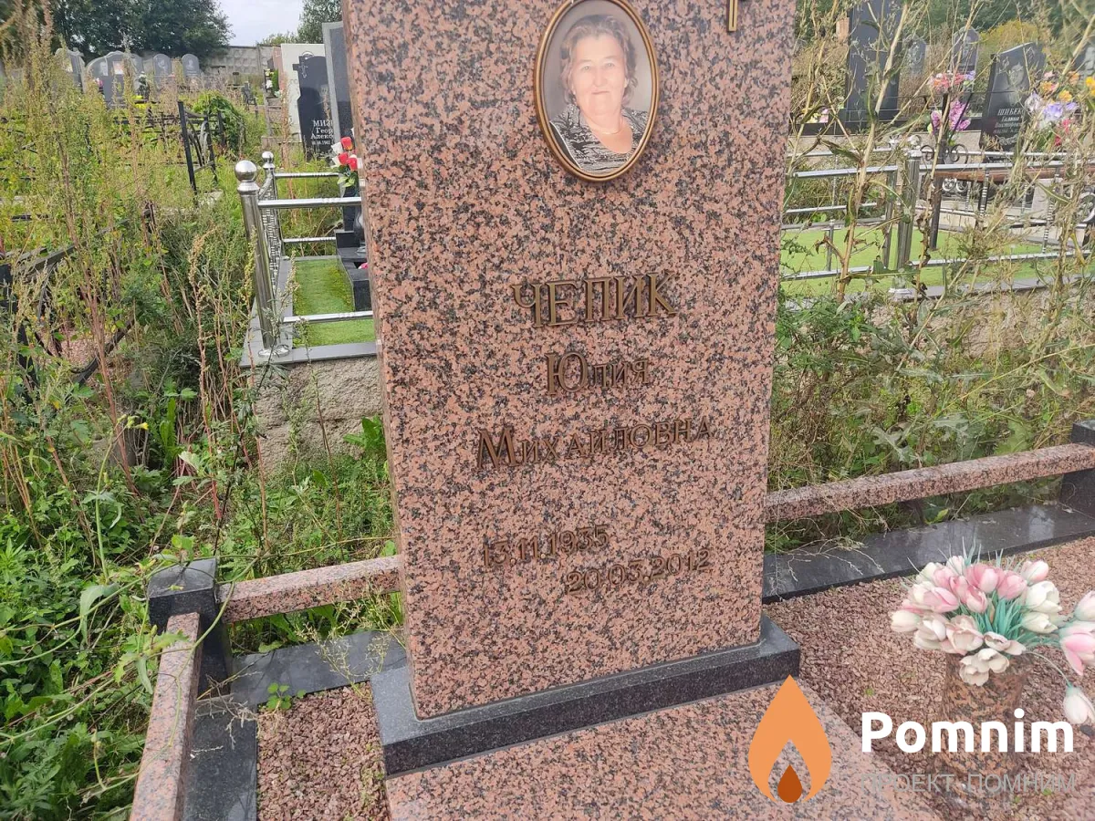 Чепик Юлия Михайловна