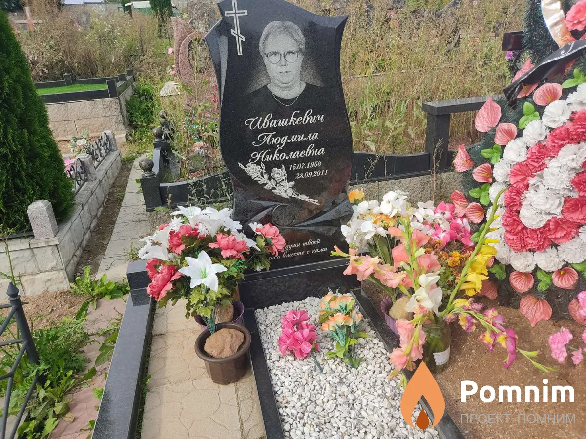 Ивашкевич Людмила Николаевна