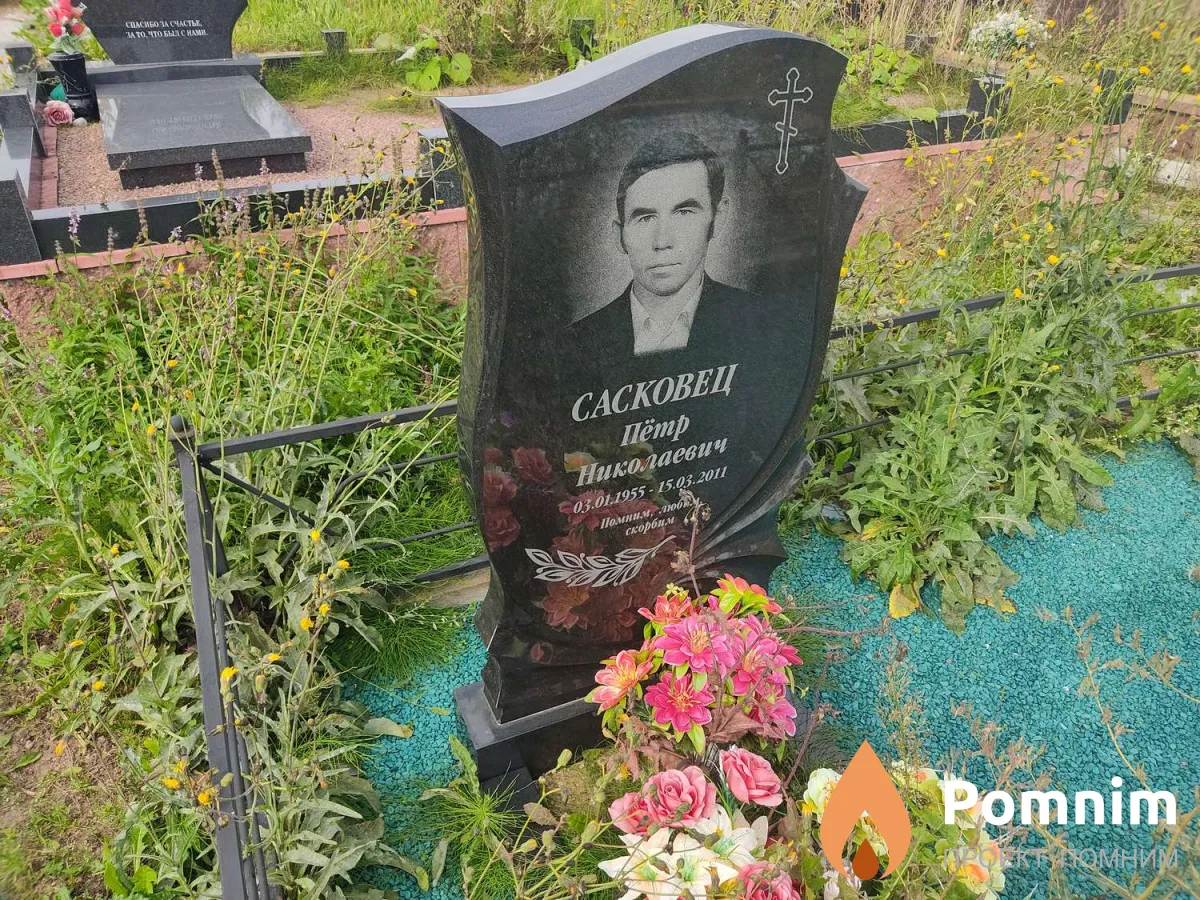 Сасковец Пётр Николаевич