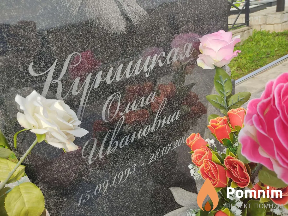 Куницкая Ольга Ивановна