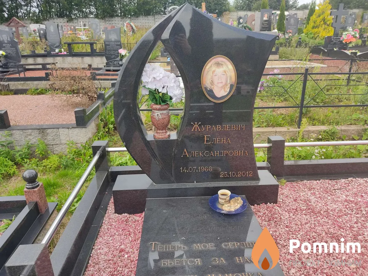 Журалевич Елена Александровна
