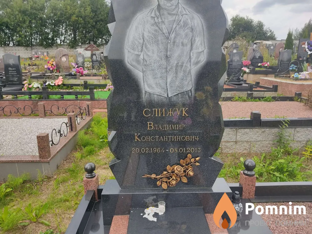 Слижук Владимир Константинович