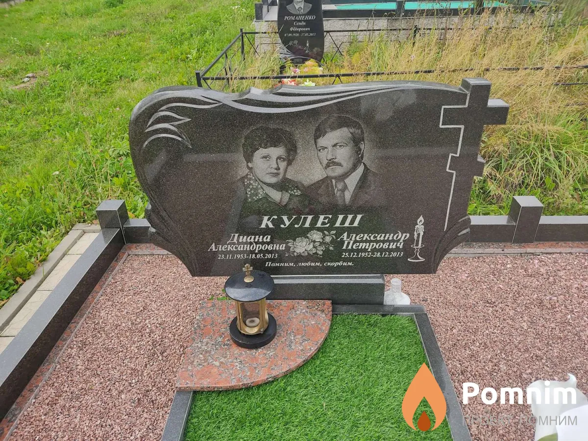 Кулеш Александр Петрович