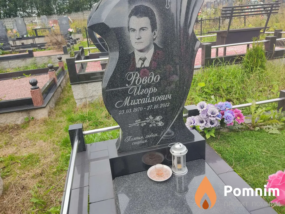 Ровдо Игорь Михайлович