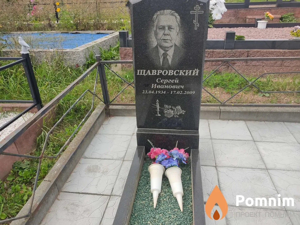 Щавровский Сергей Иванович