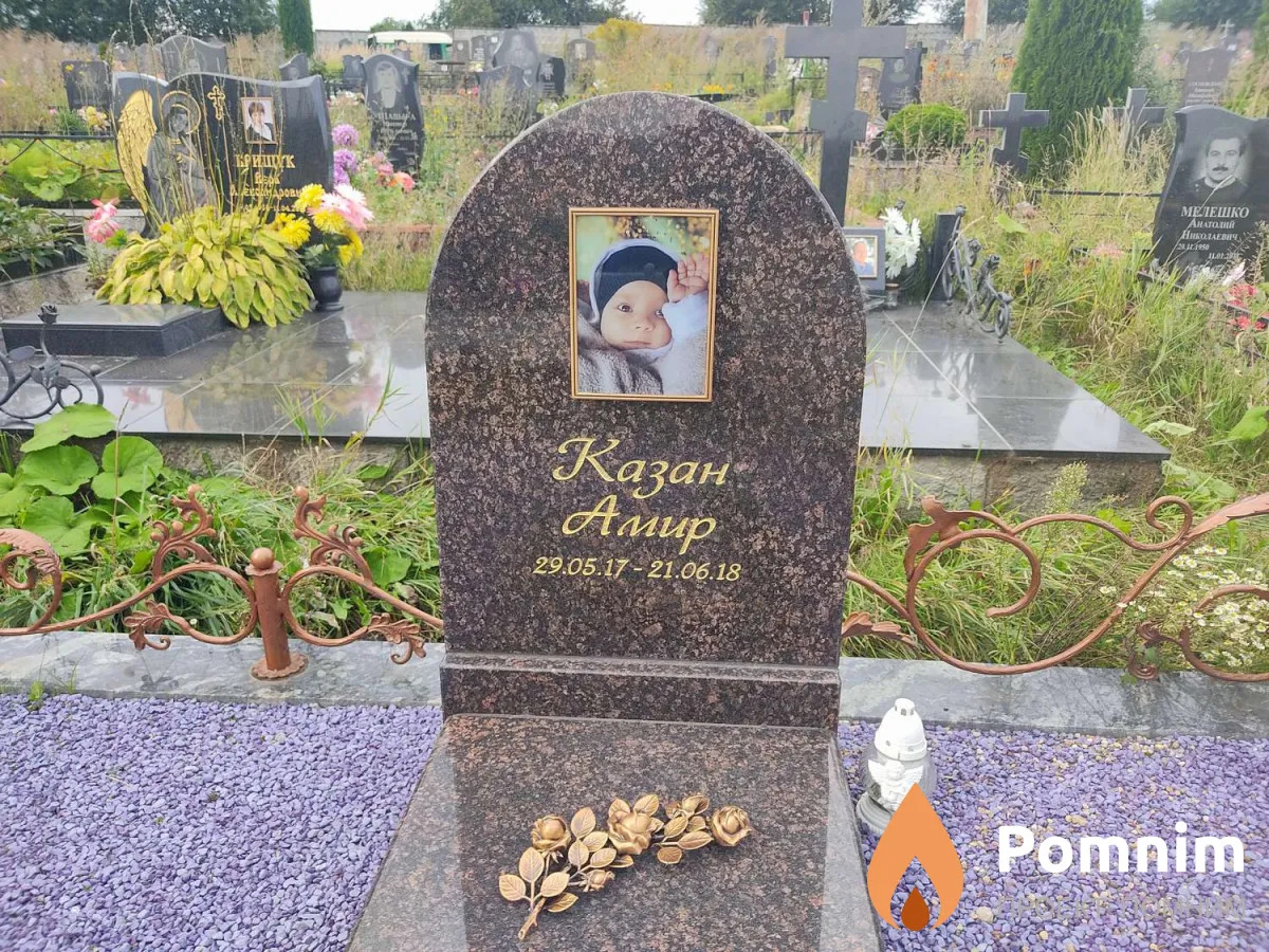 Казан Амир