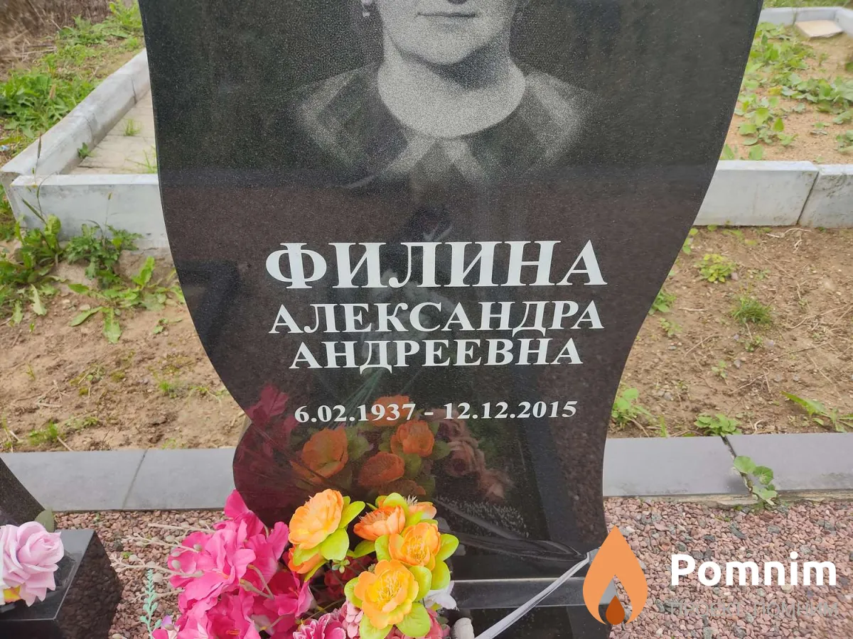 Филина Александра Андреевна