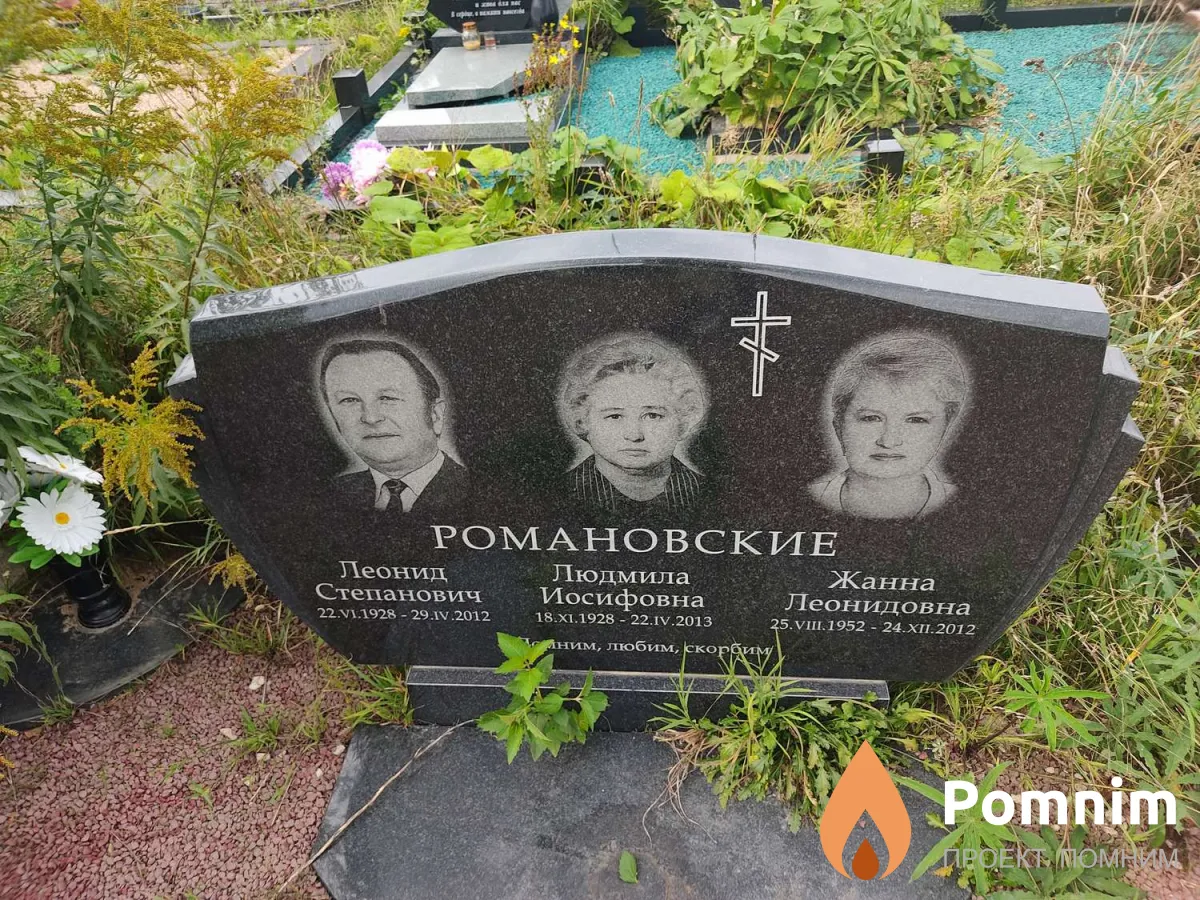 Романовский Леонид Степанович