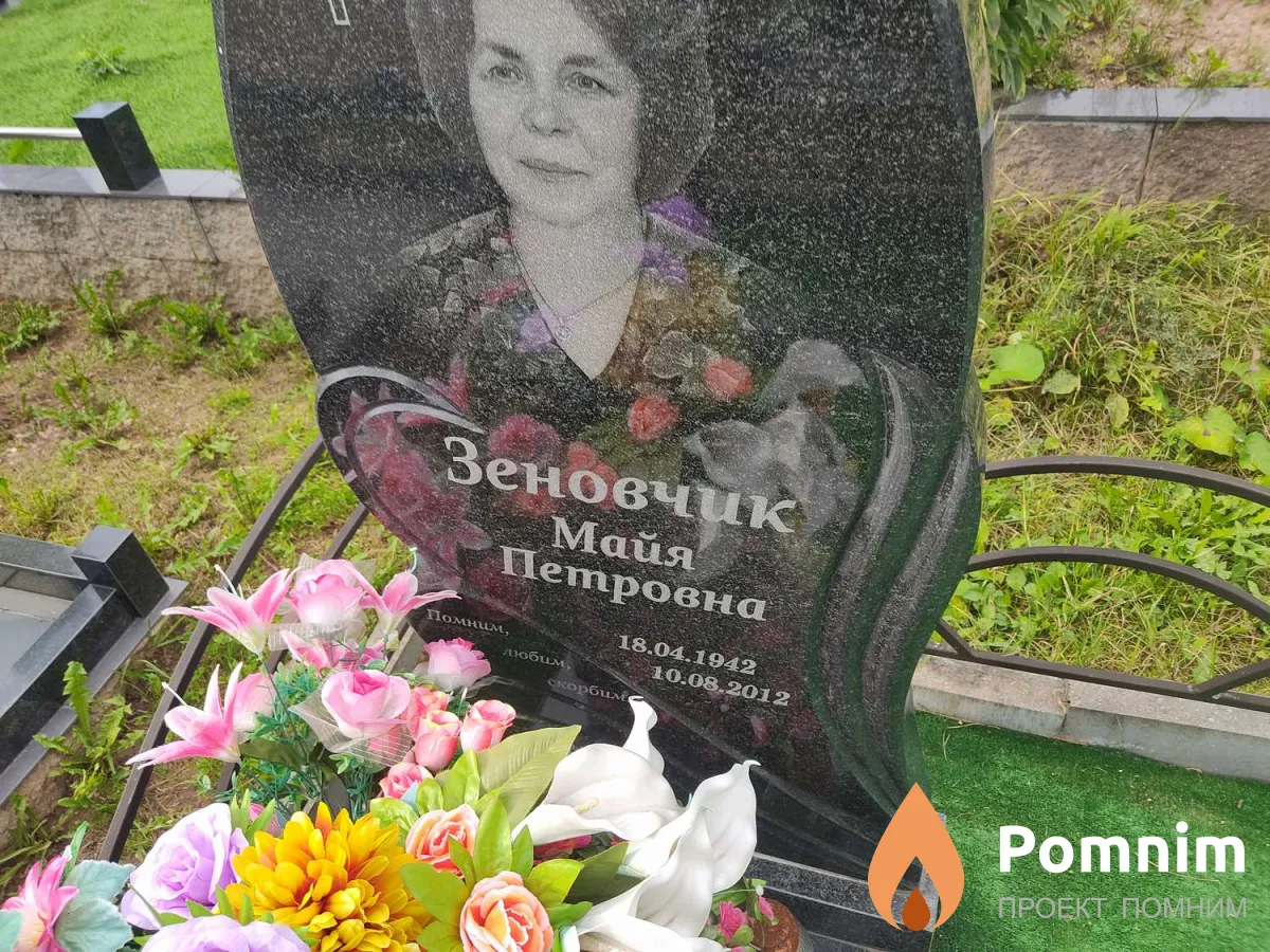 Зеновчик Майя Петровна