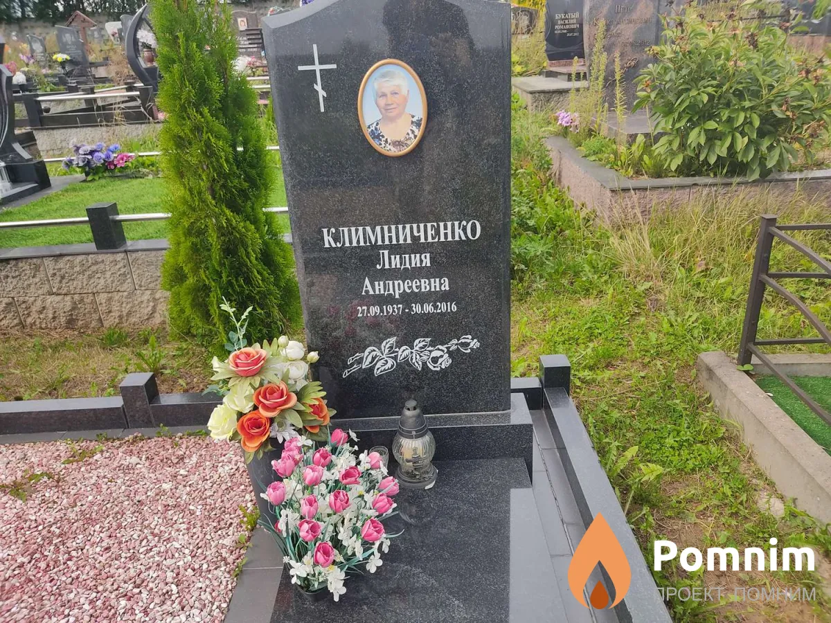 Климниченко Лидия Андреевна
