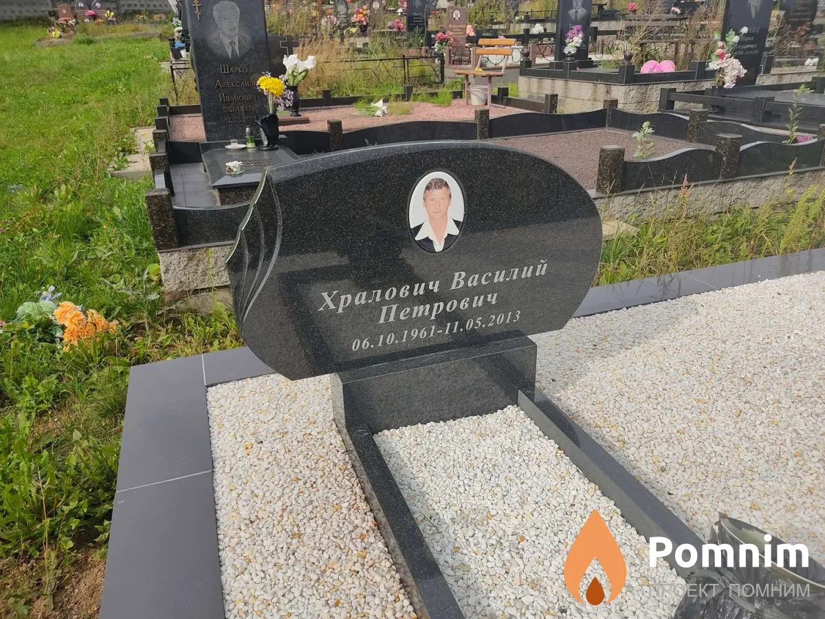 Хралович Василий Петрович