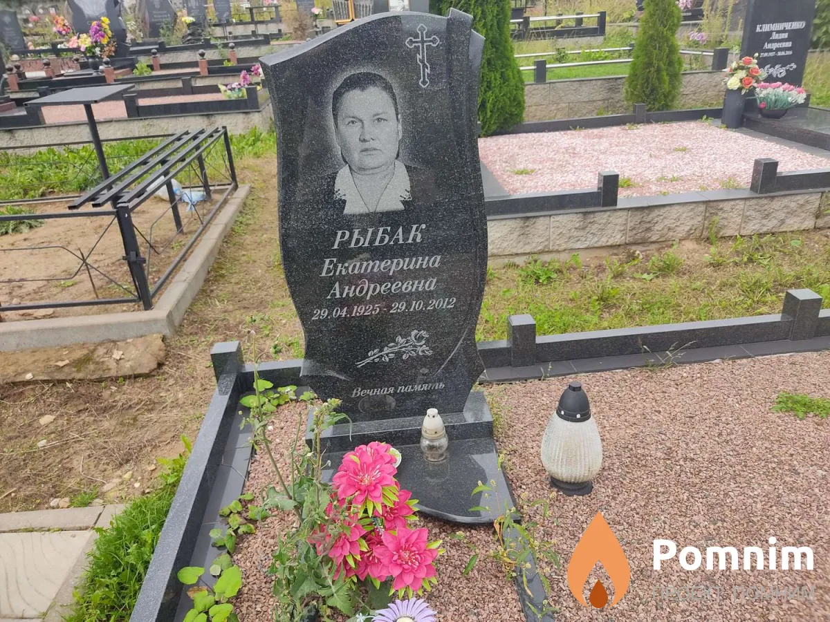 Рыбак Екатерина Андреевна