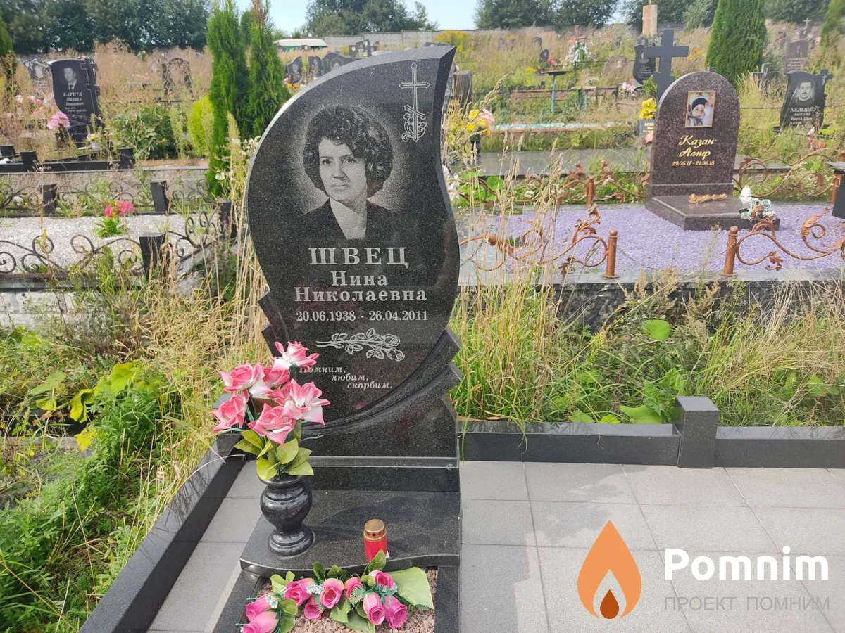Швец Нина Николаевна