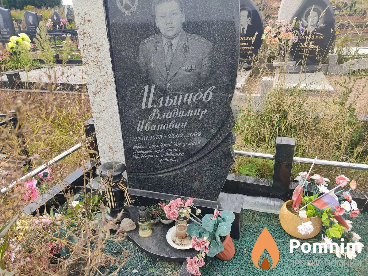 Ильичёв Владимир Иванович