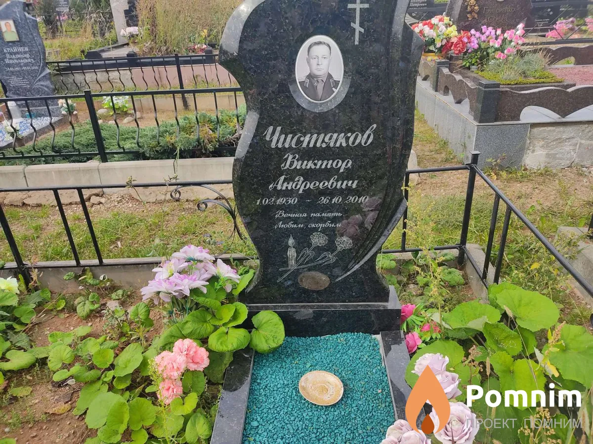 Чистяков Александр Викторович