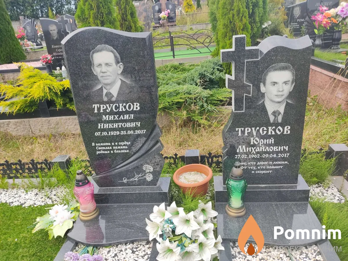 Трусков Юрий Михайлович