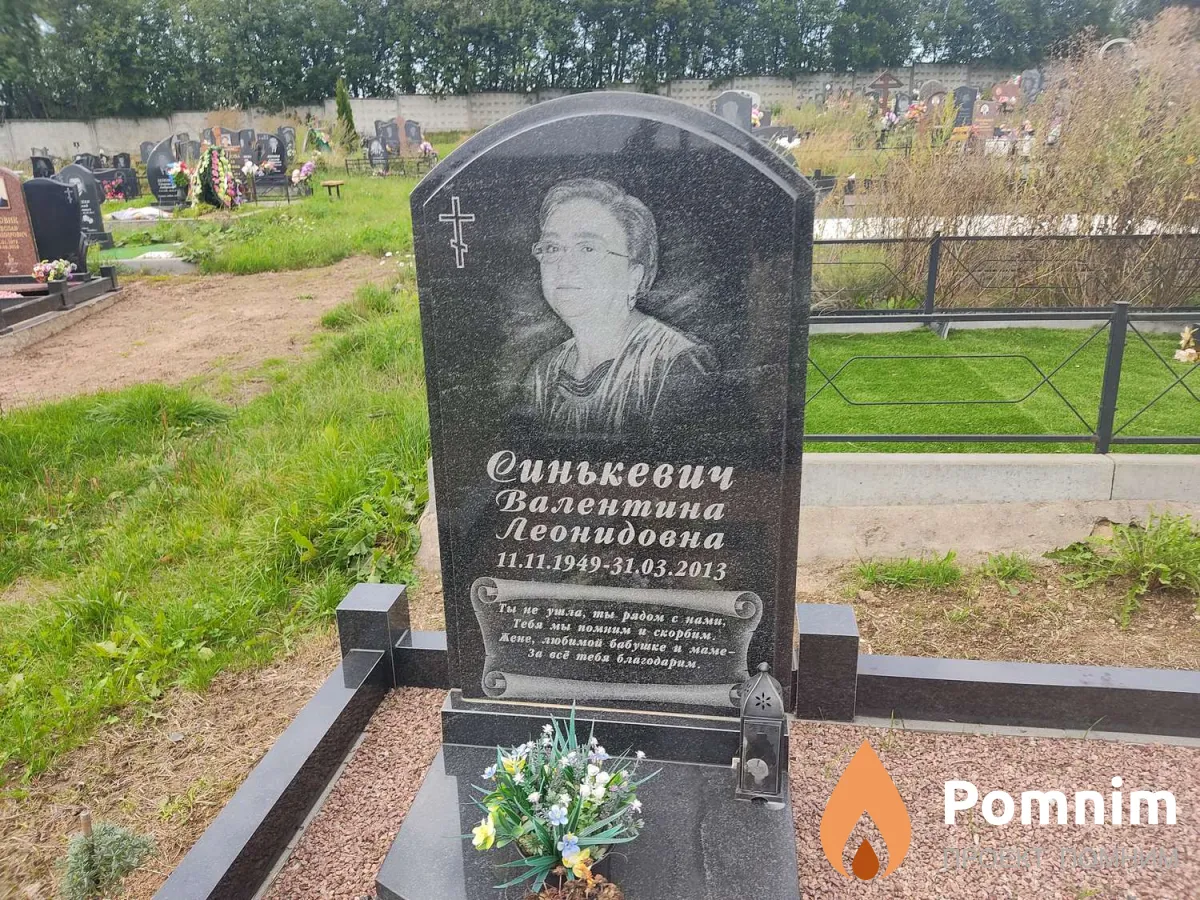 Синькевич Валентина Леонидовна