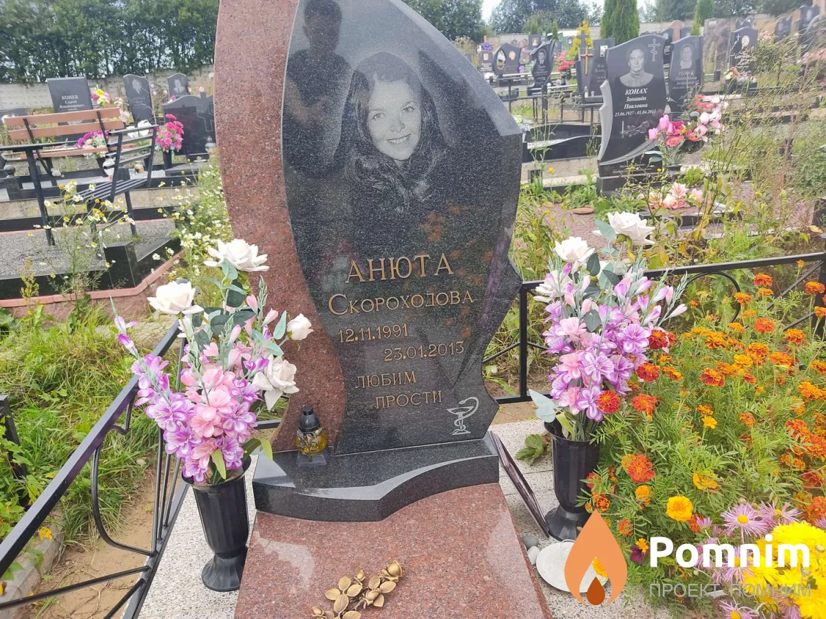 Скороходова Анюта