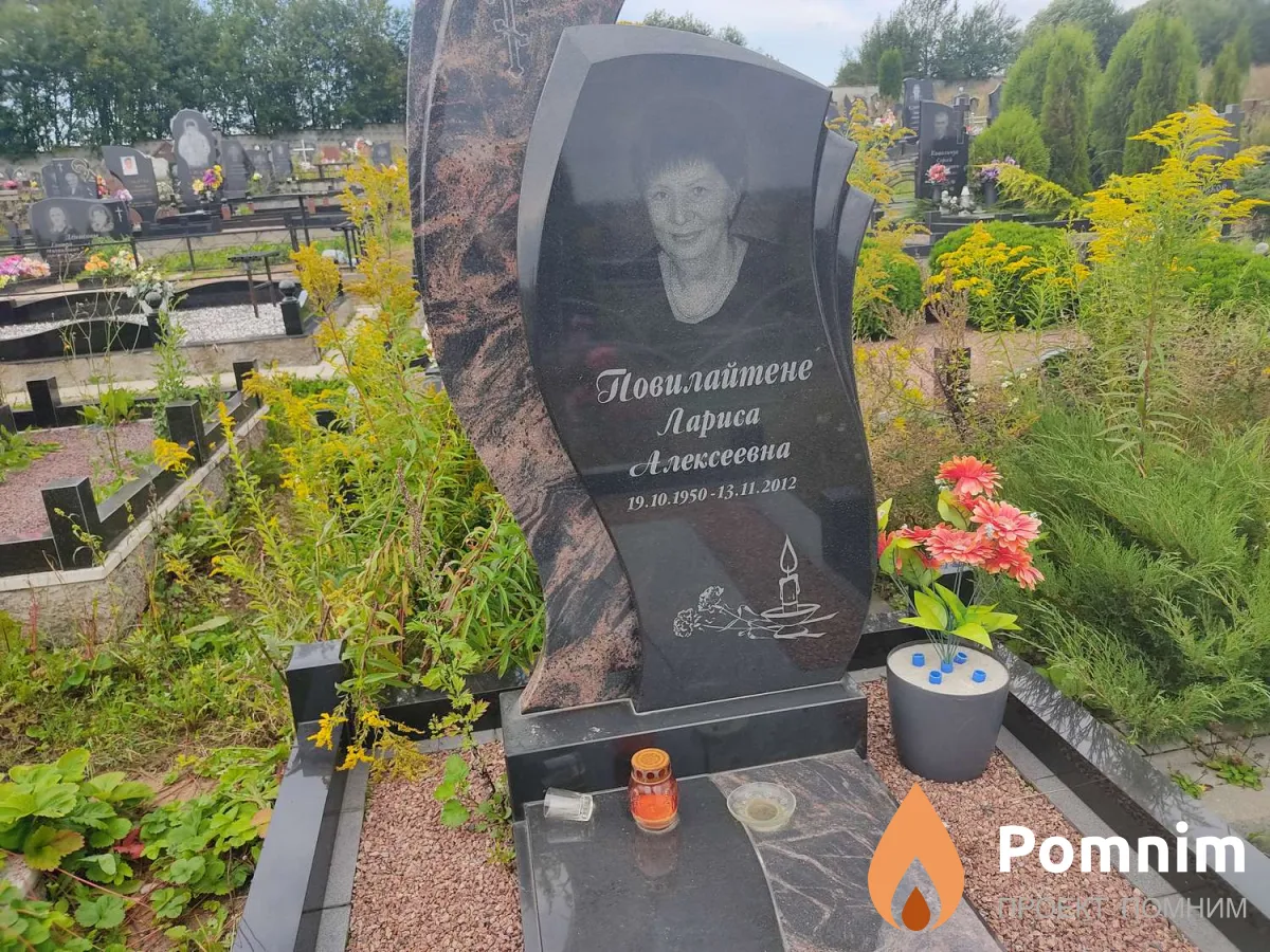 Повилайтене Лариса Алексеевна
