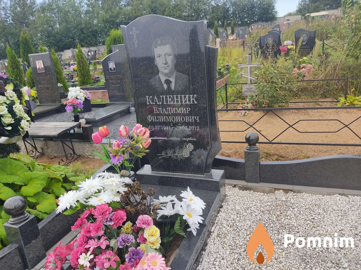 Каленик Владимир Филимонович