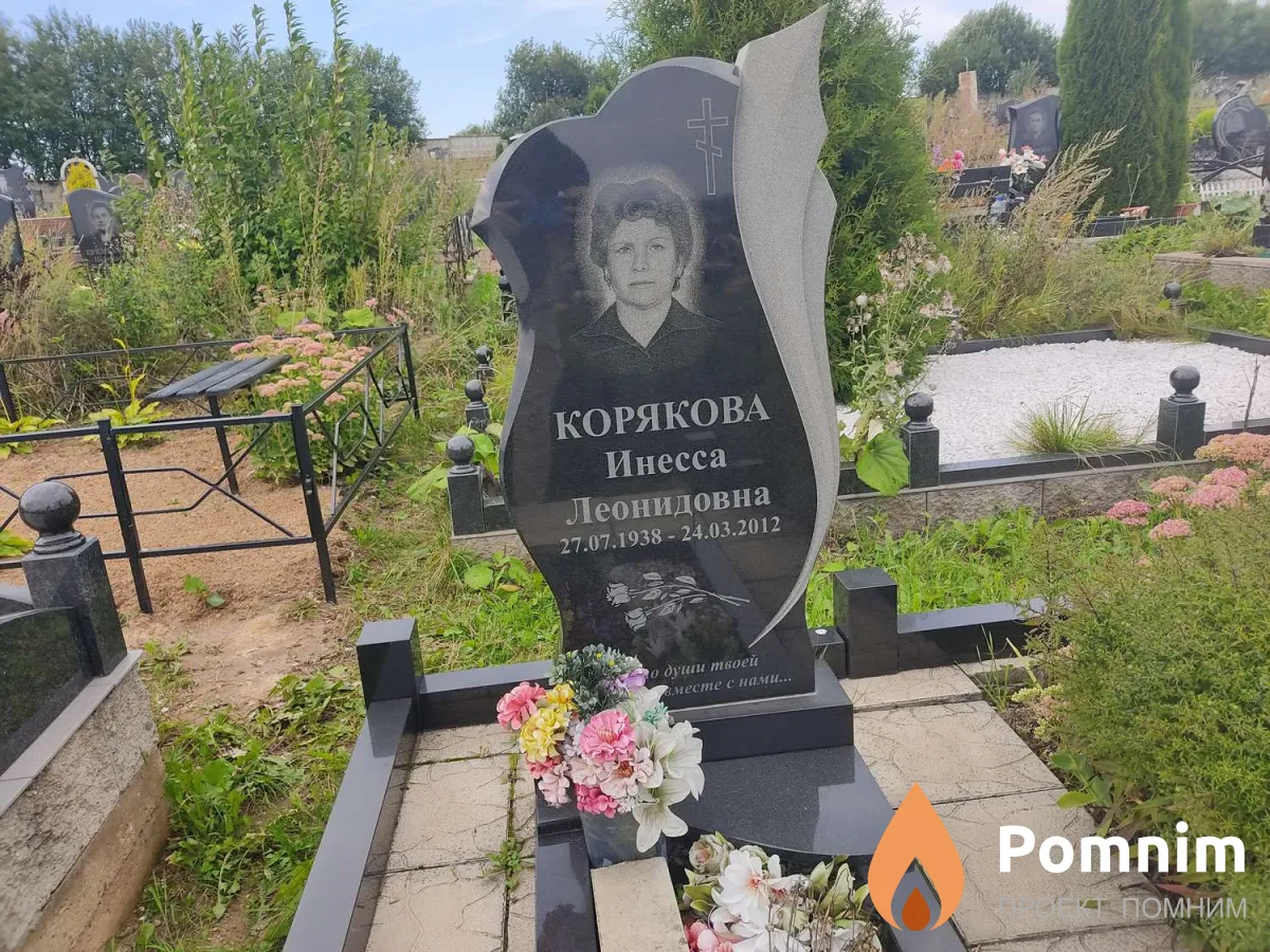 Корякова Инесса Леонидовна