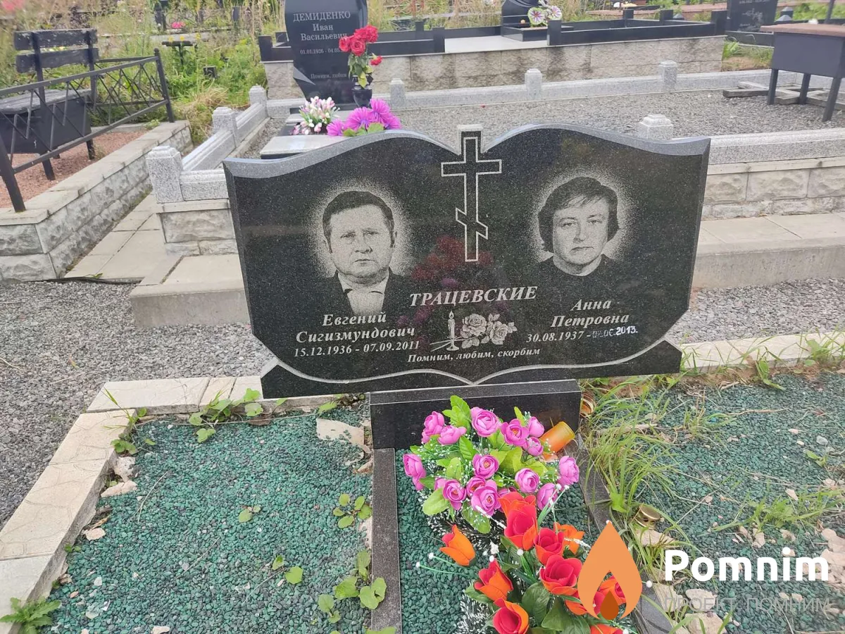 Трацевский Евгений Сигизмундович