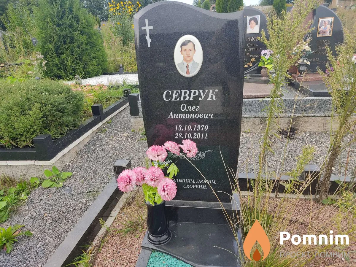 Сервук Олег Антонович