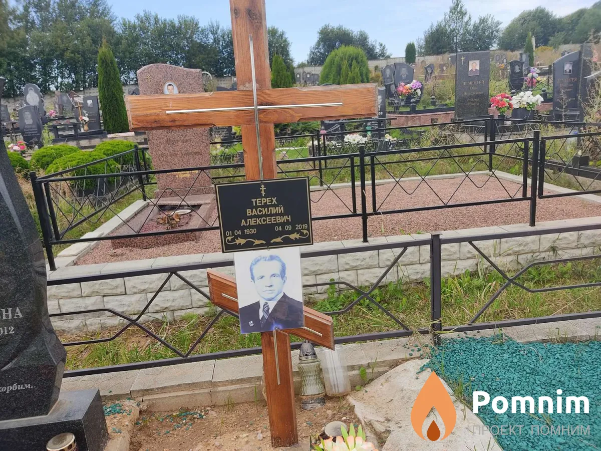 Терех Василий Алексеевич