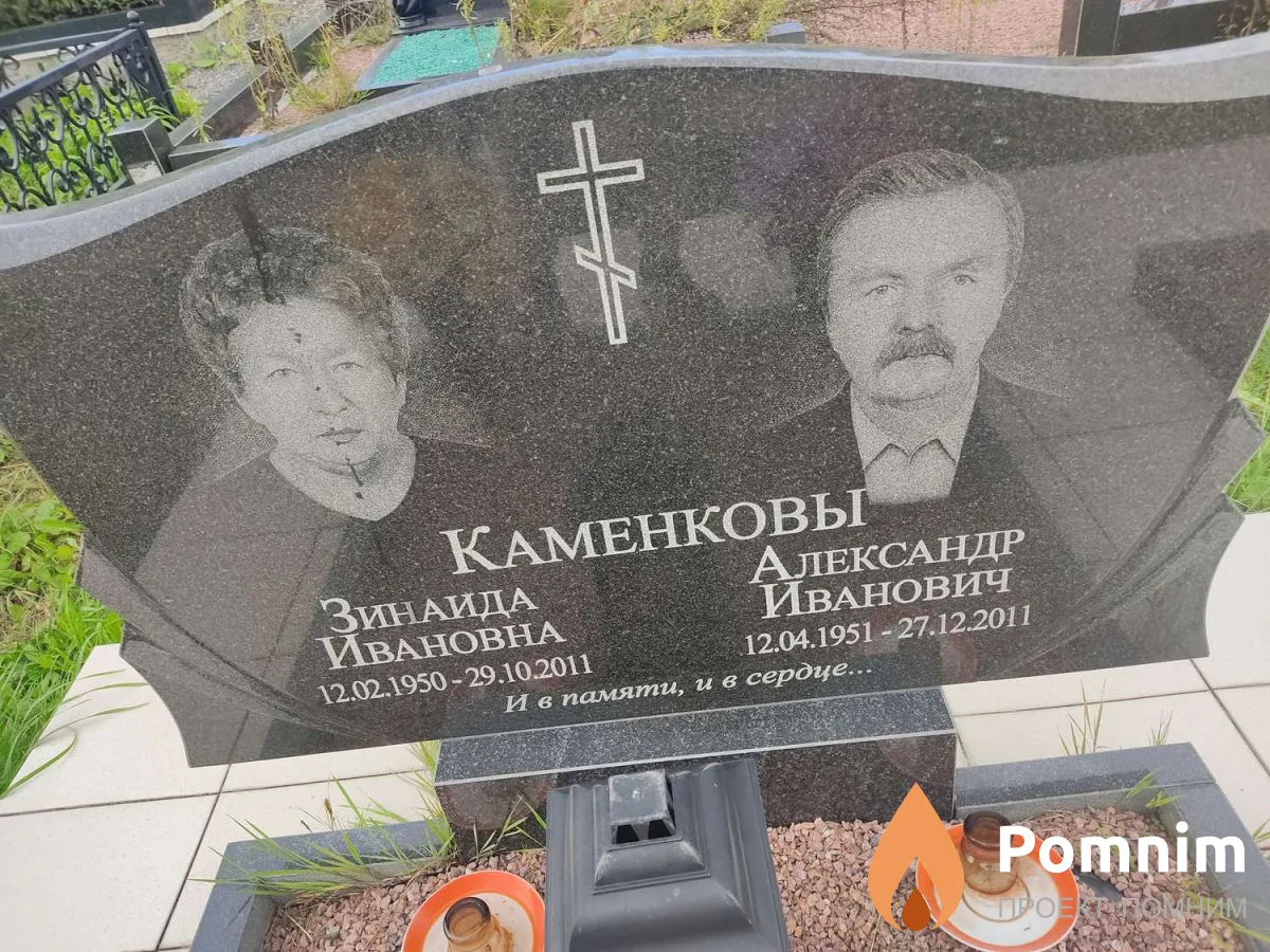 Каменкова Зинаида Ивановна