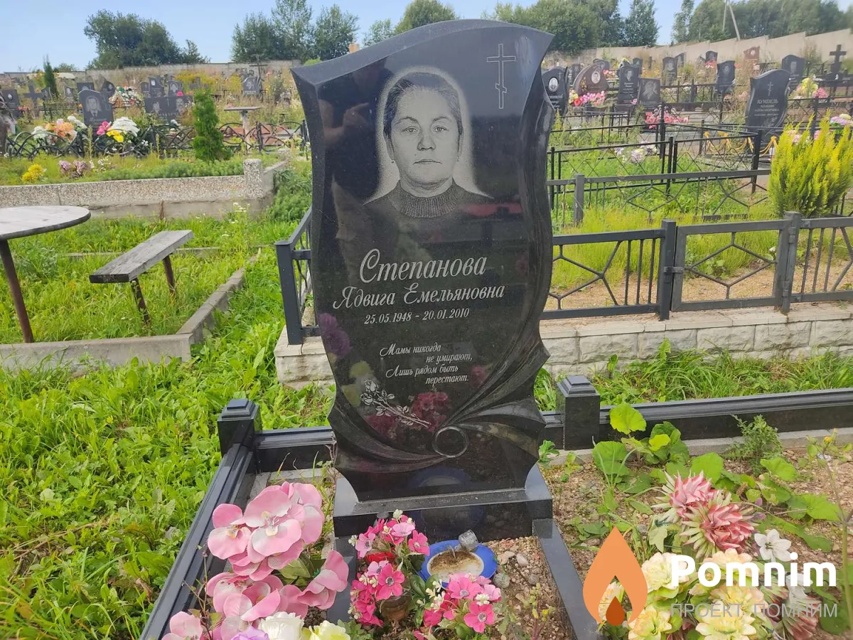 Степанова Ядвига Емельяновна
